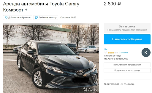 Предложение по аренде авто в Питере за 2800 руб. в сутки