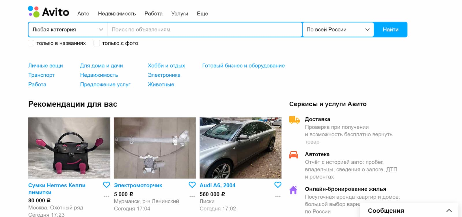 Как таковой кнопки под названием «безопасная сделка» на Авито не существует. Это свод правил, в рамках которых ваши сделки будут максимально защищены