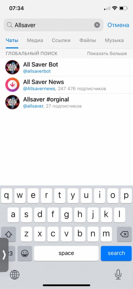 Откройте телеграм и введите название бота для скачивания reels