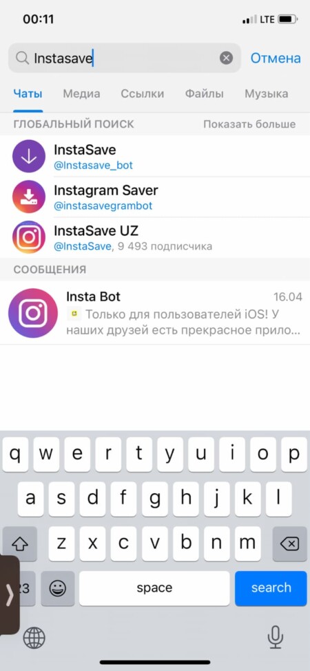 Откройте приложение телеграм и введите в поисковой строке название бота для скачивания видео из инстаграма*