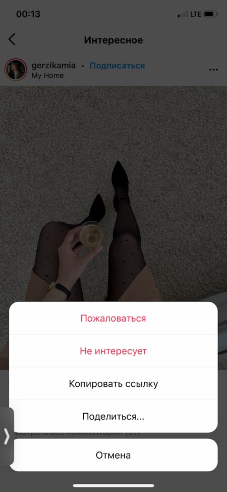 Скопируйте ссылку на видео в инстаграме*