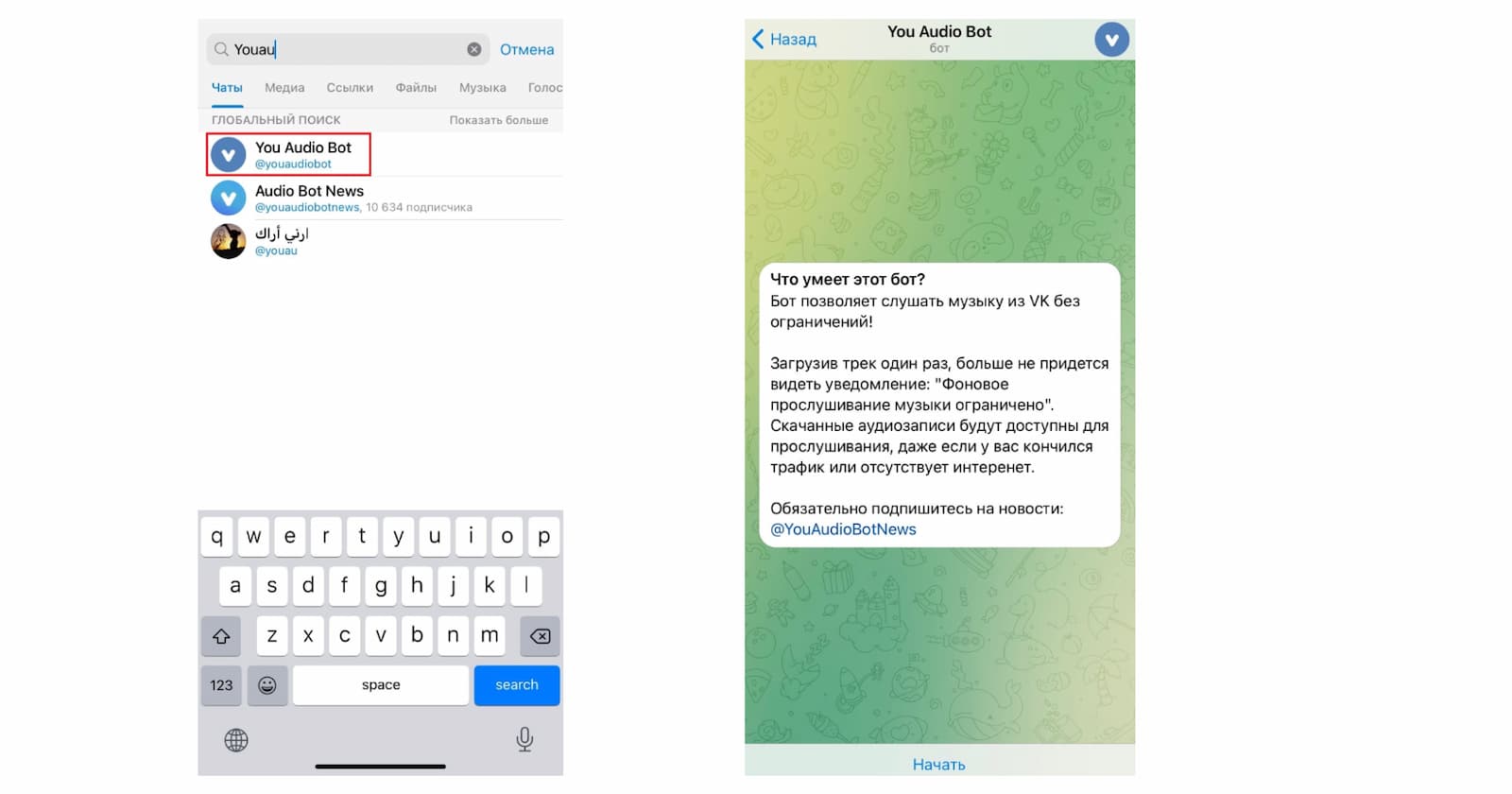 Установка телеграм-бота You Audio Bot для скачивания музыки из ВК