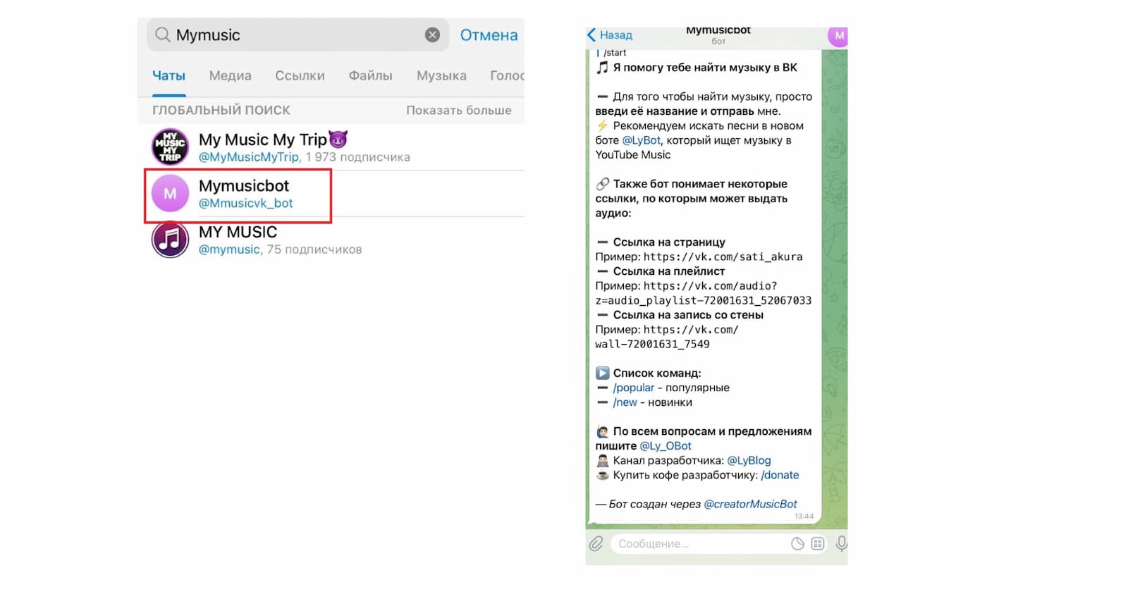 Загрузка музыки из ВК через телеграм-бота My Music Bot