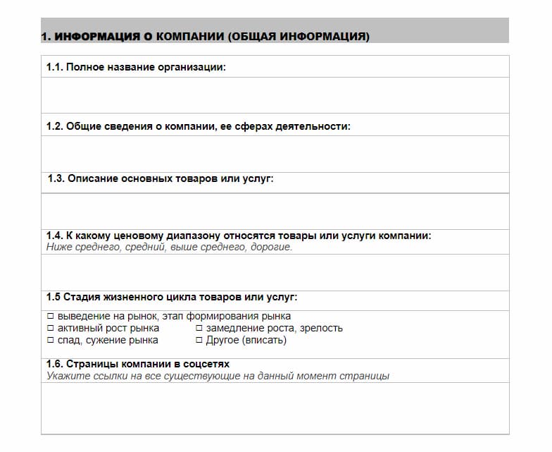 Вариант блока подробностей о компании