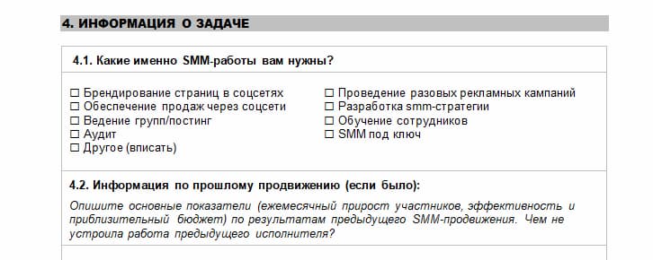 Вариант описания задач по smm-продвижению