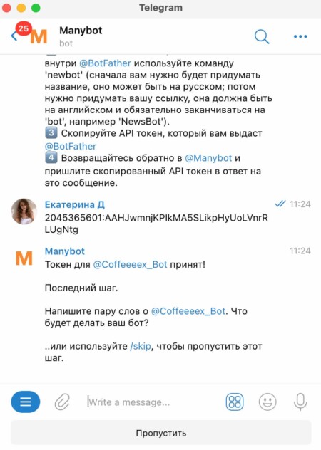 Иллюстрация: Опишите, что будет делать ваш бот Опишите, что будет делать ваш бот