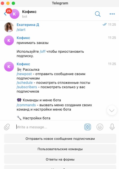 Изображение — Настройте чат-бота, используя подсказки конструктора Настройте чат-бота, используя подсказки конструктора