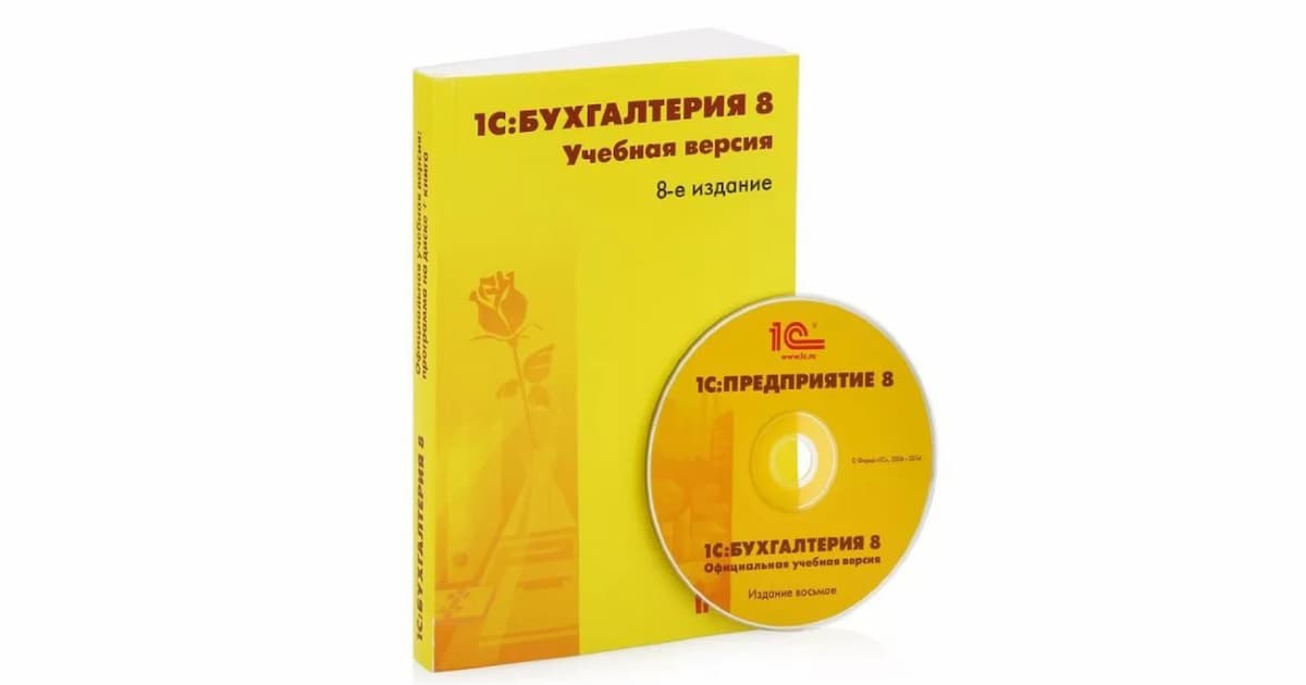 Приобрести диск и обучающие материалы можно в любом книжном магазине или у партнёров компании
