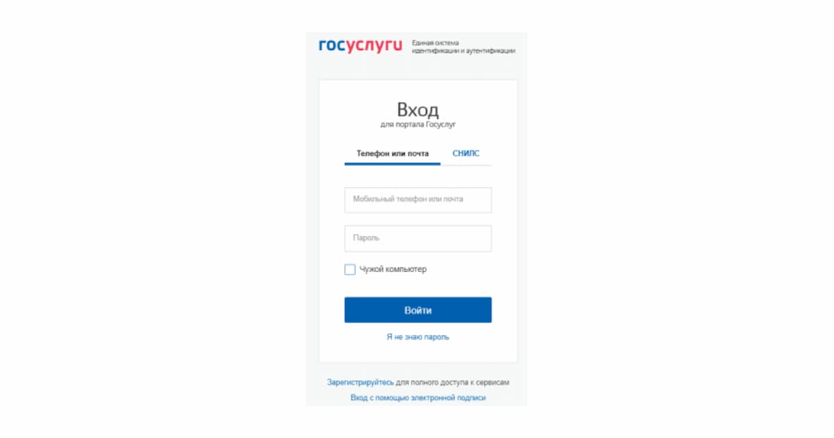 На портале госуслуг вы можете оплачивать счета за квартиру, оформлять пособия и записываться на приём в различные ведомства