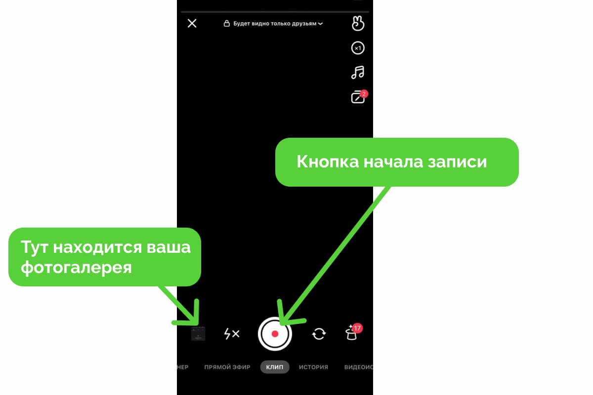 Для публикации готового ролика нажмите на галерею — небольшой квадрат в левом нижнем углу