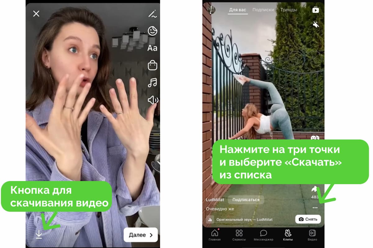 Также вы можете скачать отредактированное, но неопубликованное вами видео — нажмите на стрелку в левом нижнем углу