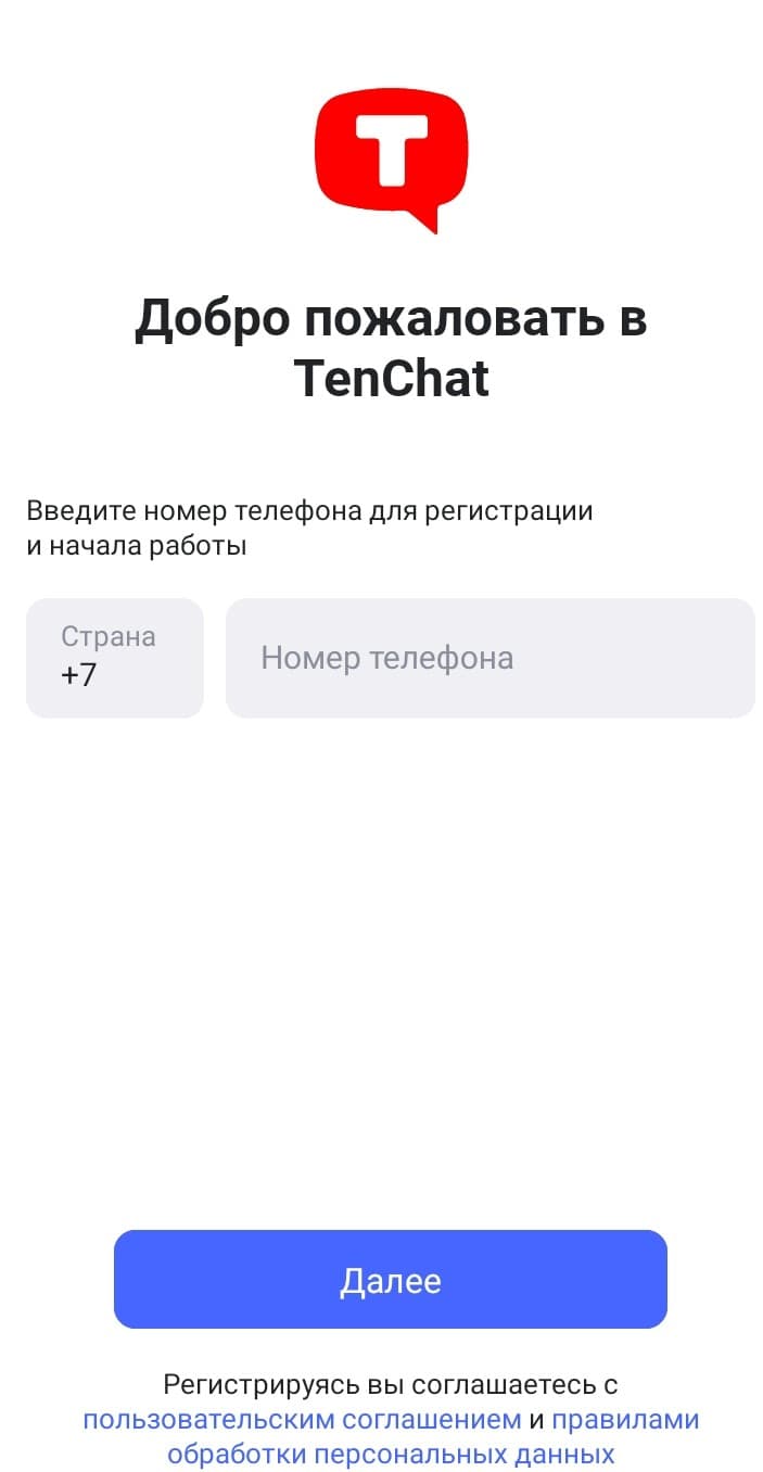 Как начать продвижение в Тенчате