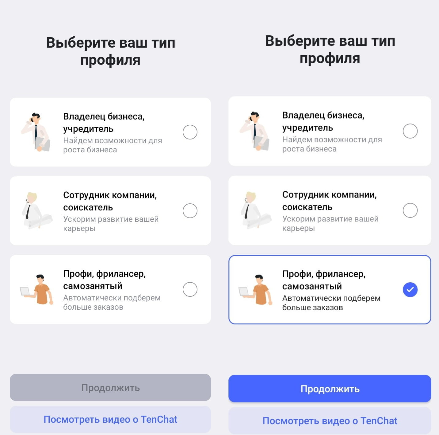 Выбор типа профиля