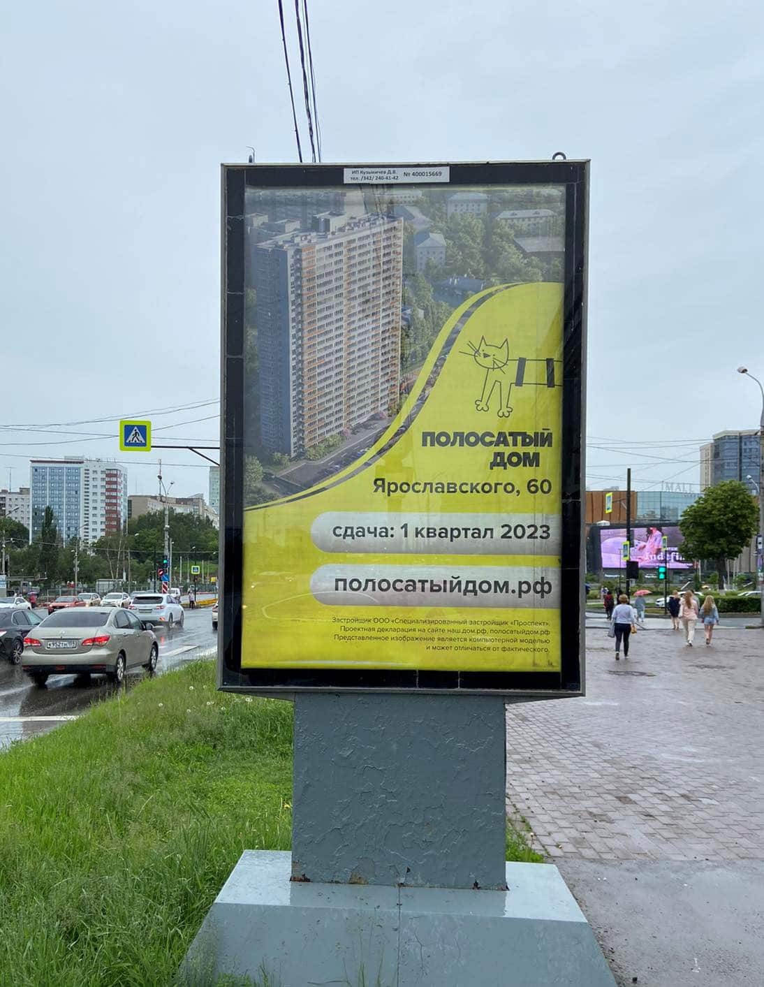 Ситилайт с подсветкой