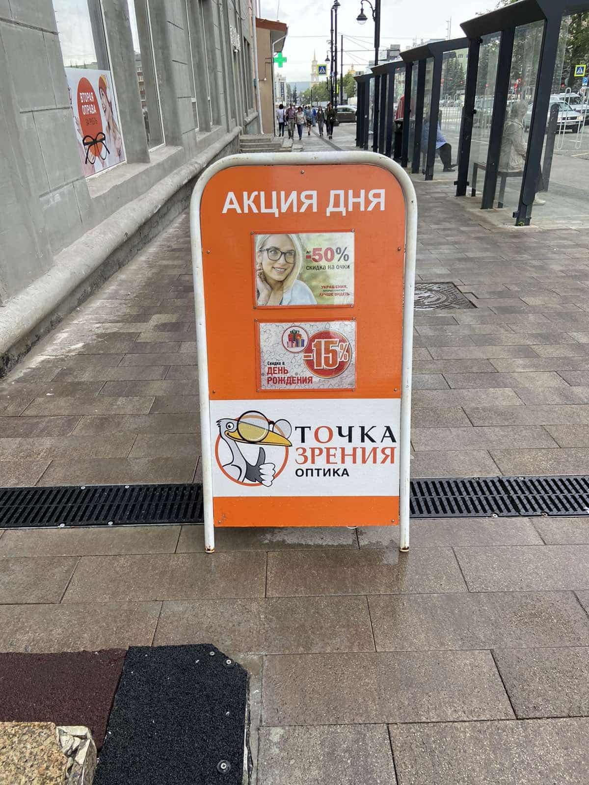 Штендер у входа