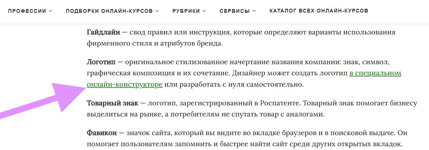 В статьях Checkroi анкор выделен зелёным цветом