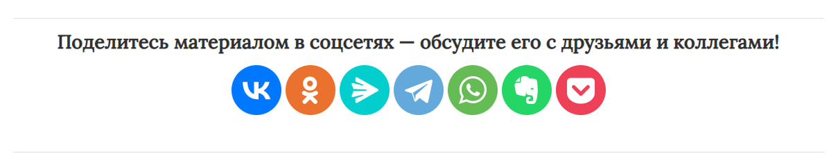 Призыв к действию можно разместить в любой части текста