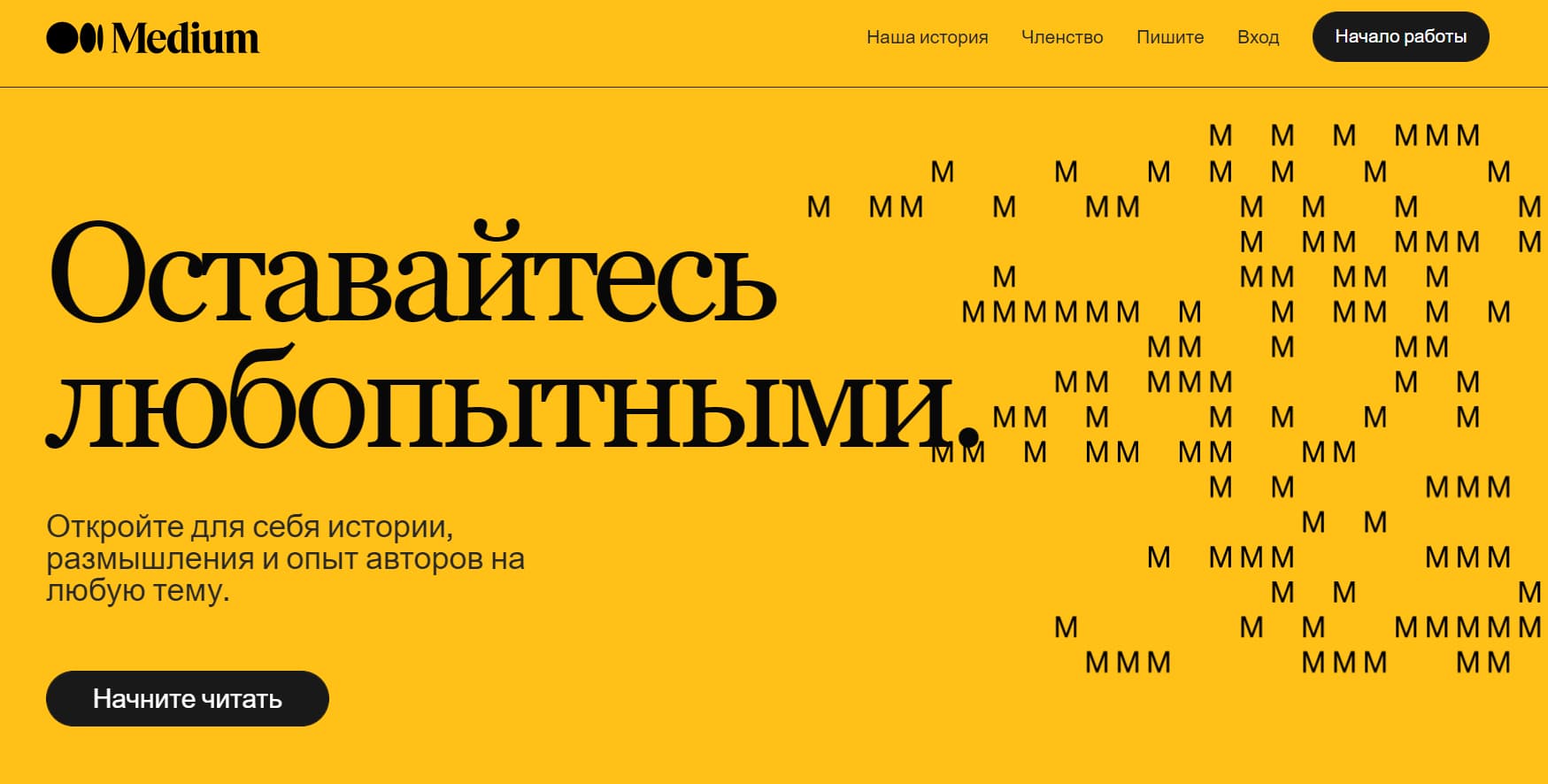 Medium — англоязычная блог-платформа