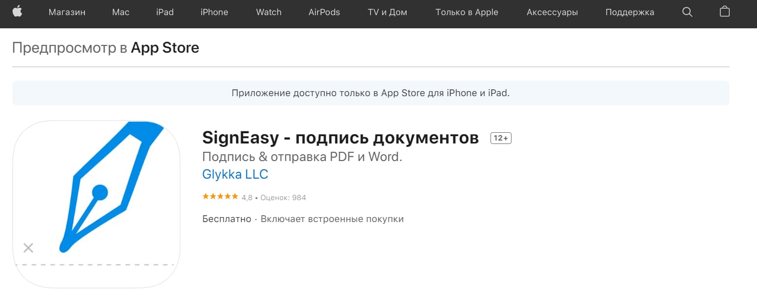 SignEasy