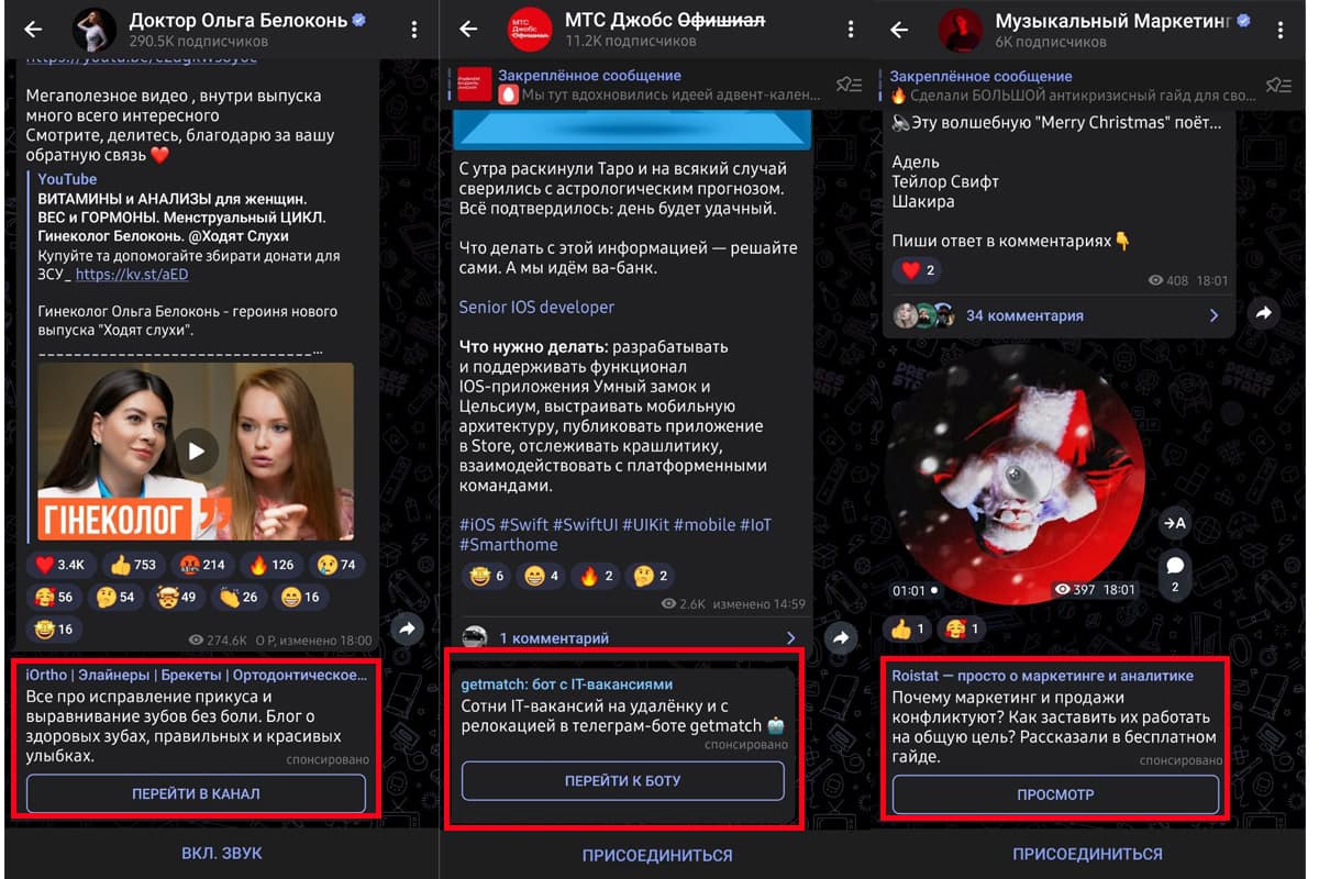 Как выглядит официальная реклама в Telegram Ads