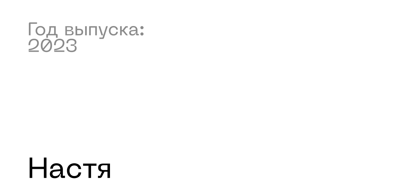 Александр Диденко, Преподаватель, Глава Лаборатории по исследованиям в области управленческих нейронаук РАНХиГС