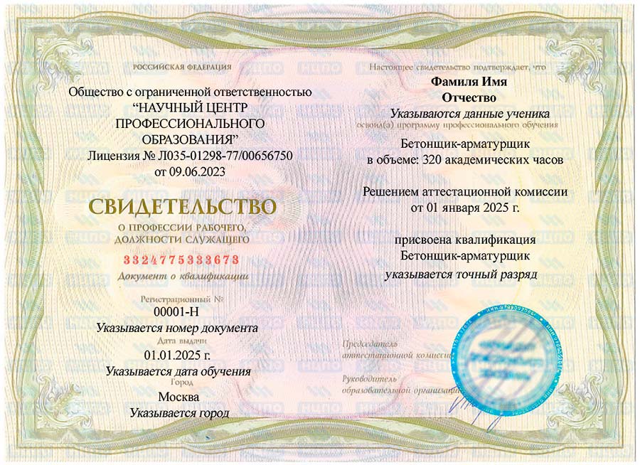 Александр Терешков, генеральный директор УЦ «НЦПО»
