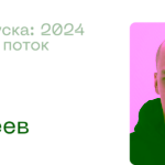 Анастасия Челован, Преподаватель, Маркетолог в Яндекс Поиске