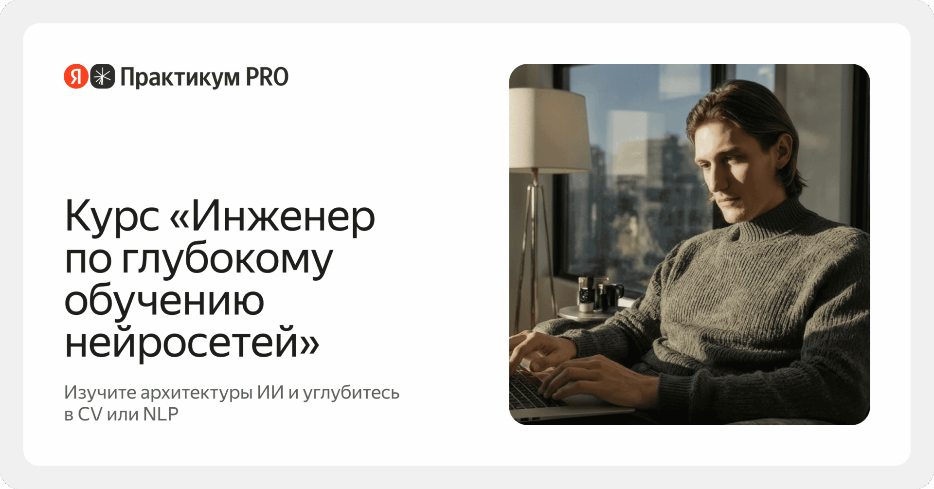 Антон Моргунов, CV Engineer в IT‑компании