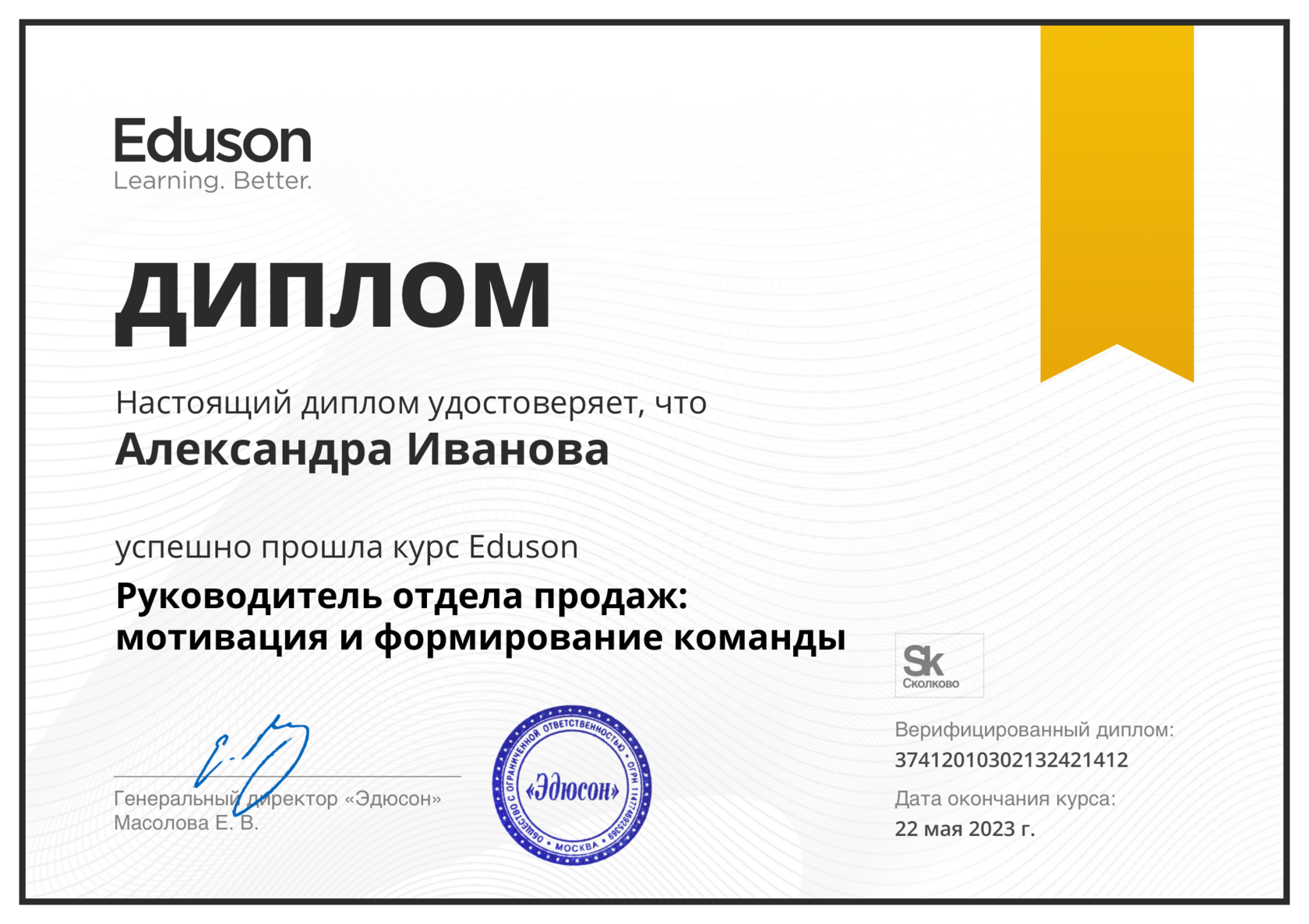 Артемий Гершвальд, Эксперт в области построения отделов продаж