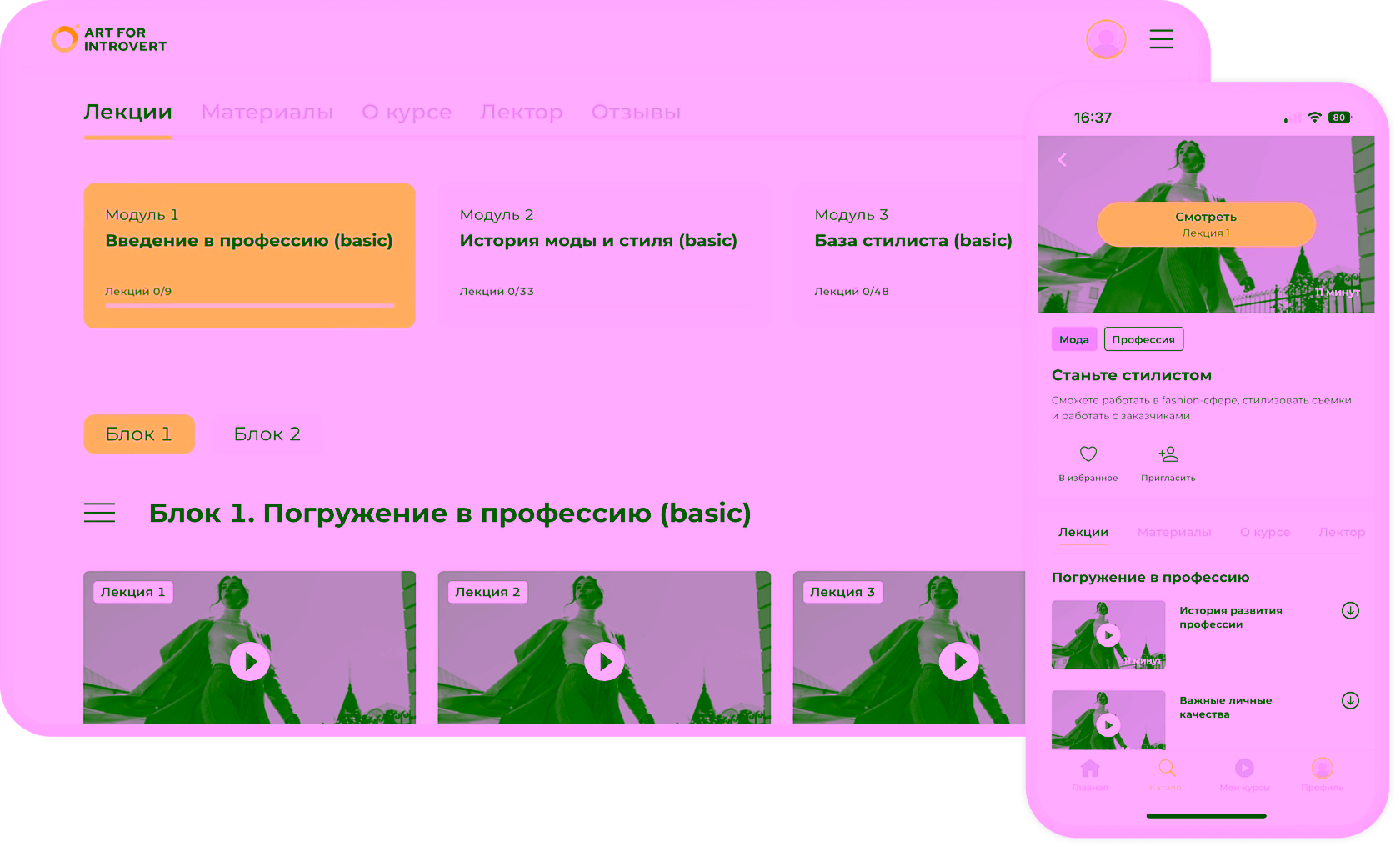 Дарья Клок, Старший стилист Capsula