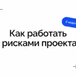 Дмитрий Ильенков, Основатель pmclub, приглашенный преподаватель НИУ ВШЭ, экс-президент PMI Moscow Chapter
