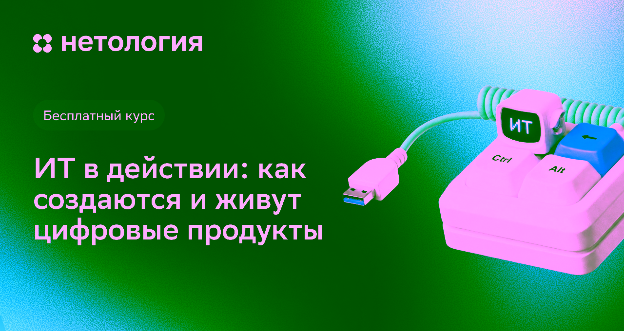 Игорь Симдянов, Архитектор в Нетологии