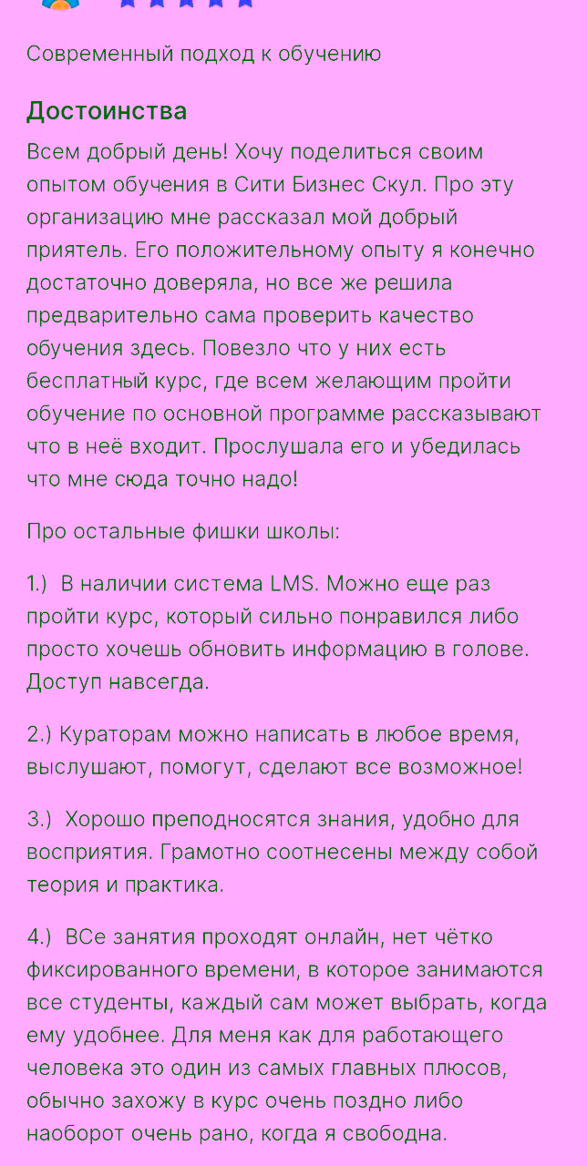 Ирина Несивкина, Директор Центра позитивных технологий Unity