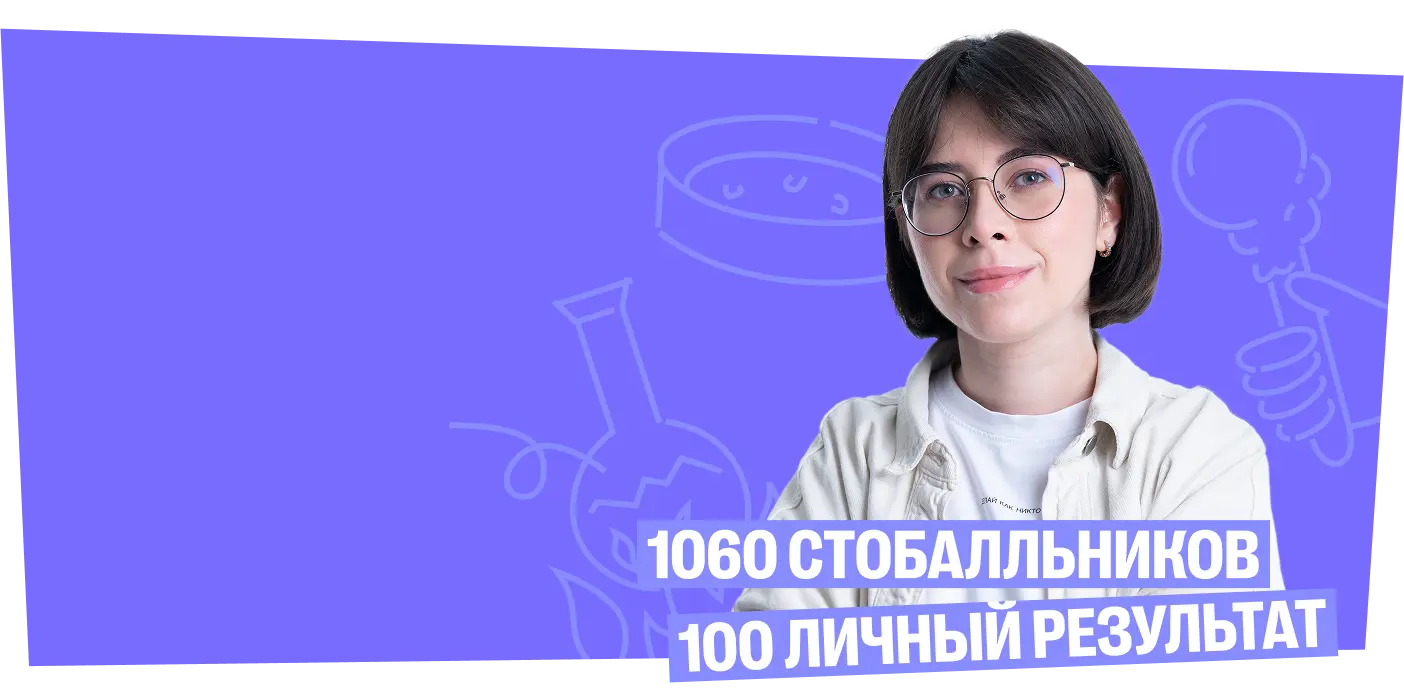 Катя Строганова, Химфак МГУ