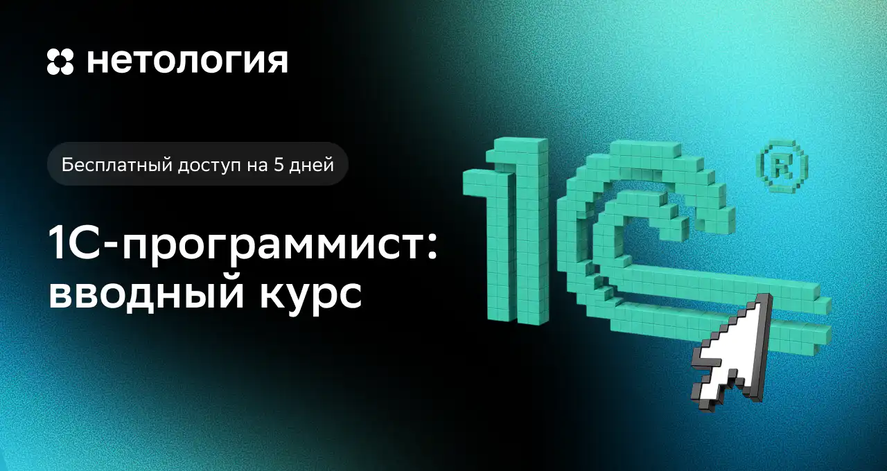 Матвей Серёгин, Системный архитектор сервиса «1С:БухОбслуживание» в фирме «1С»