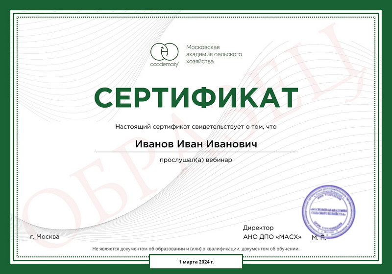 Сметанина Вероника Юрьевна, Ветеринарный врач, технолог