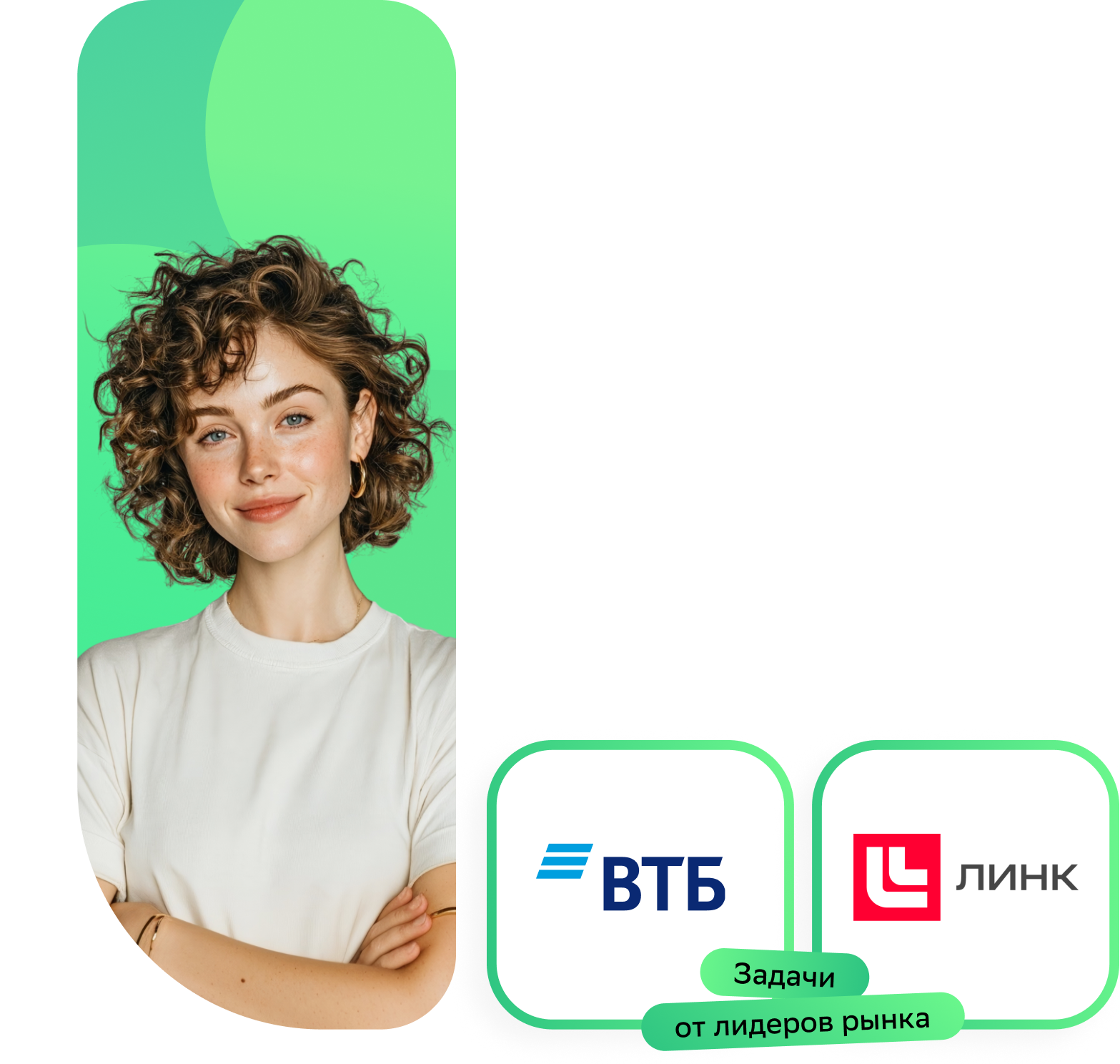 Специалисты из Сбера, Специалисты из Сбера