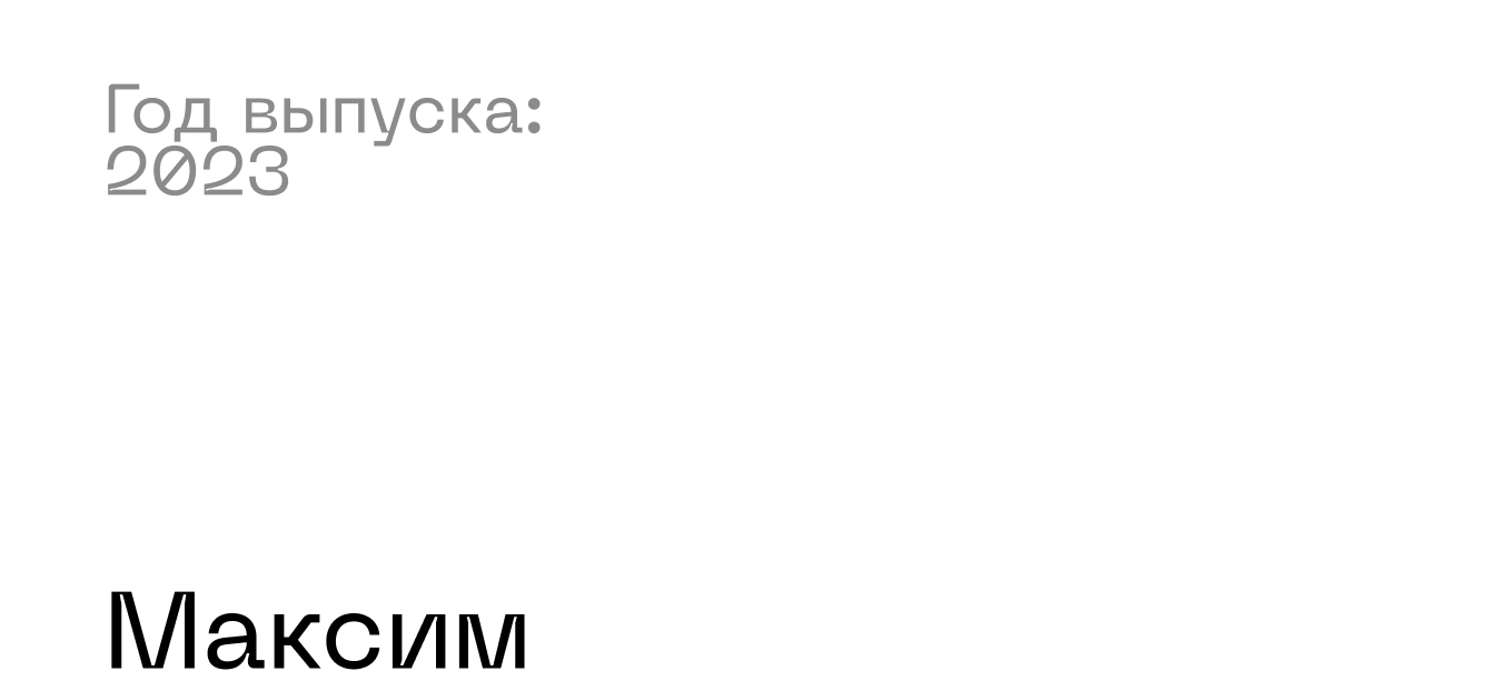 Станислав Фурта, Преподаватель, Профессор РАНХиГС