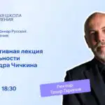 Тахир Гарипов, Тренер и консультант по интегрированным маркетинговым коммуникациям и проектному управлению