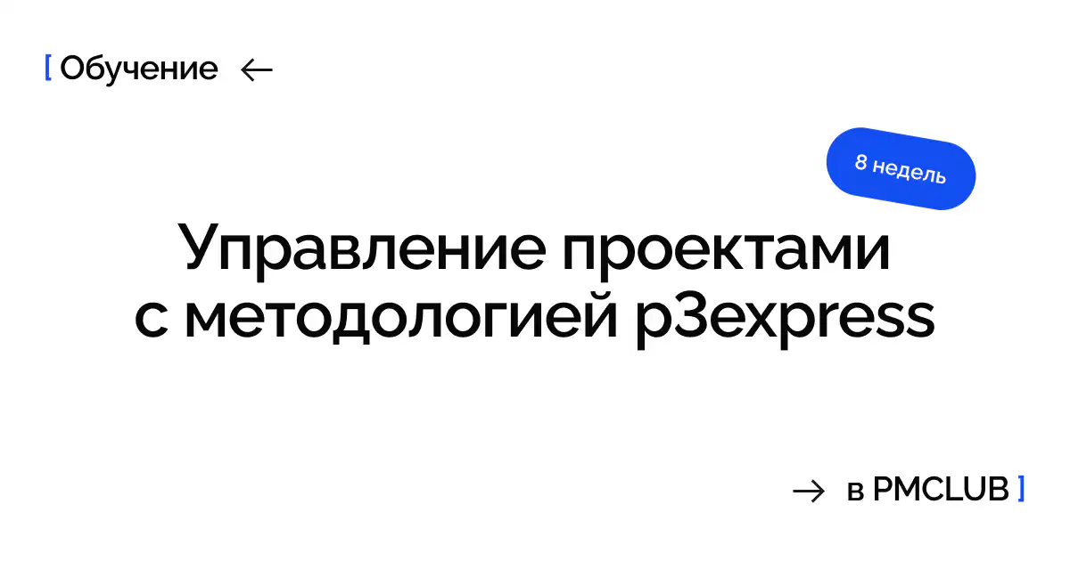 Валерия Ильенкова, Основатель pmclub, приглашённый преподаватель НИУ ВШЭ