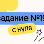 Эйджей Гаусс, Преподаватель профильной математики