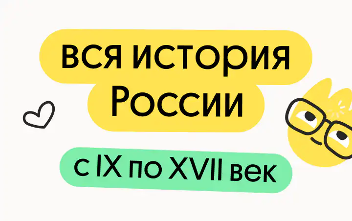 Фил Сахаров, Преподаватель истории в Вебиуме