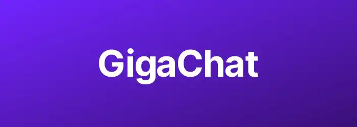 GigaChat — нейросеть Сбера