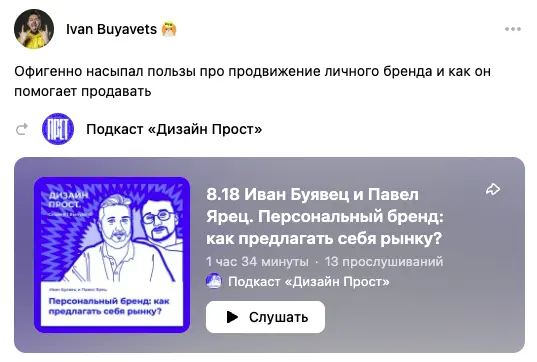 Как выглядит репост в ленте ВКонтакте