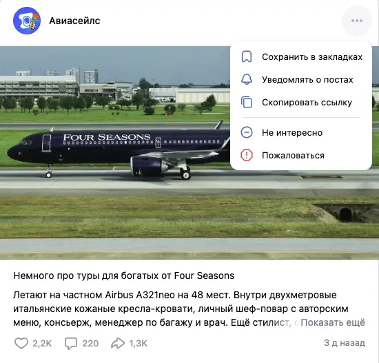 Как скрыть чужие репосты из ленты ВК