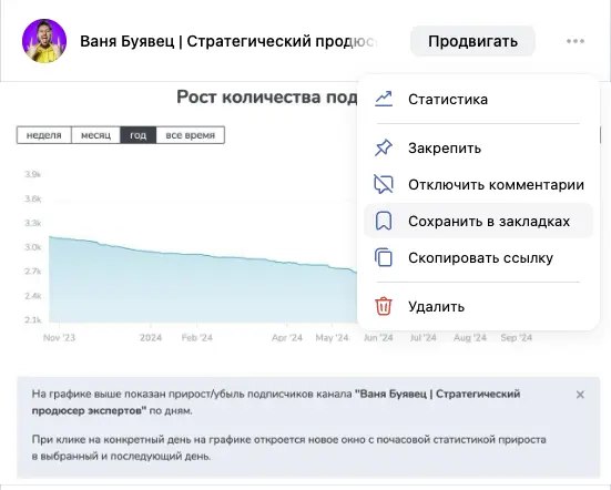 Сохранить пост в закладки ВКонтакте