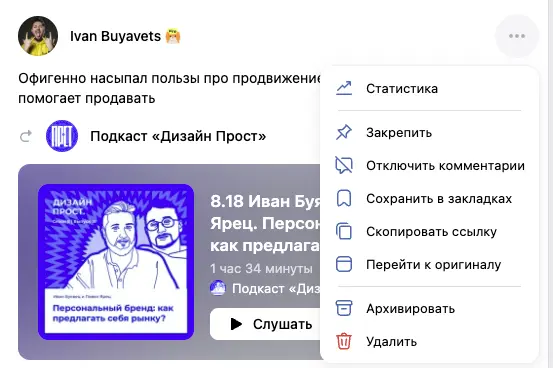 Как удалить свой репост со стены ВК