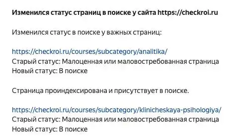 Исправили малоценные страницы v1