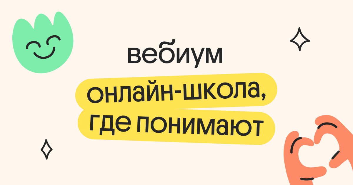 Василиса Бродская, Преподаватель литературы в Вебиум