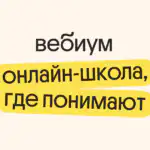 Вероника Вавилова, Преподаватель биологии